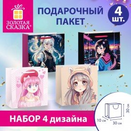 Пакет подарочный НАБОР 4 штуки 30х10х30см "Anime", ламинированный, ЗОЛОТАЯ СКАЗКА, 700868