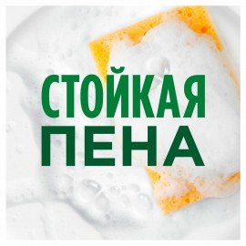 Средство для мытья посуды 400 мл, FAIRY (Фейри) "Зеленое яблоко", 741636