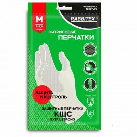 Перчатки нитриловые КЩС EXTRA STRONG химически устойчивые, белые, размер 8-8,5, M (средний), RABBITEX (РАББИТЕКС), 700915