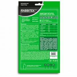 Перчатки нитриловые КЩС EXTRA STRONG химически устойчивые, белые, размер 9-9,5, L (большой), RABBITEX (РАББИТЕКС), 700916
