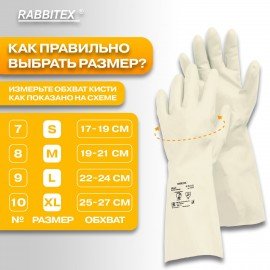 Перчатки нитриловые КЩС EXTRA STRONG химически устойчивые, белые, размер 9-9,5, L (большой), RABBITEX (РАББИТЕКС), 700916