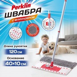 Швабра с флаундером 40 см составной черенок 120 см МОП микрофибра/абразив + МОП СИНЕЛЬ, PERKLIN, 700987