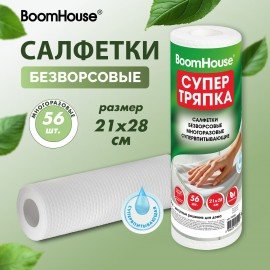 Салфетки БЕЗВОРСОВЫЕ 56 штук 21 х 28 см СУПЕРВПИТЫВАЮЩИЕ многоразовые ЦЕЛЛЮЛОЗНЫЕ, BoomHouse, 700988