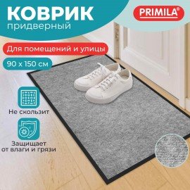 Коврик придверный 90х150см СЕРЫЙ влаго-грязезащитный 300гр/м2 мелкий рубчик PRIMILA S, 701021