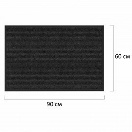 Коврик придверный 60х90см ЧЕРНЫЙ влаго-грязезащитный, 450гр/м2, ребристый, PRIMILA EX, 701029