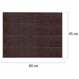 Коврик придверный 45х60см ШОКОЛАД пластиковый грязезащитный толщина 14мм, "ТРАВКА", P, 701064