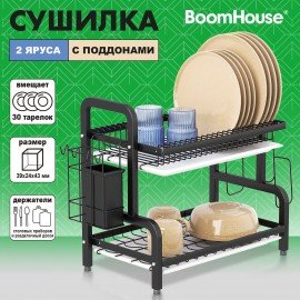 Сушилка для посуды, 2 яруса, с двумя поддонами, черная, 39х24х43см, BOOMHOUSE (БУМХАУС), 701126