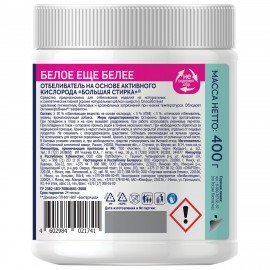 Пятновыводитель-отбеливатель кислородный для белого 400 г, БОЛЬШАЯ СТИРКА, 26456