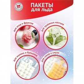 Пакеты для приготовления льда с завязками, 12 пакетов по 18 ячеек, 216 кубиков, GRIFON, ШК1009, 101-100