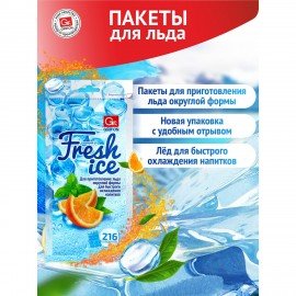 Пакеты для приготовления льда с завязками, 12 пакетов по 18 ячеек, 216 кубиков, GRIFON, ШК1009, 101-100