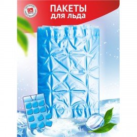 Пакеты для приготовления льда с завязками, 12 пакетов по 18 ячеек, 216 кубиков, GRIFON, ШК1009, 101-100