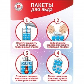 Пакеты для приготовления льда с завязками, 12 пакетов по 18 ячеек, 216 кубиков, GRIFON, ШК1009, 101-100