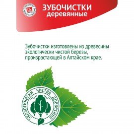 Зубочистки деревянные КОМПЛЕКТ 200 шт, в диспенсере, GRIFON, ШК0031, 400-003