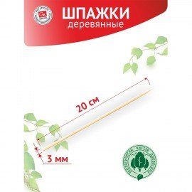 Шампуры деревянные 200 мм, КОМПЛЕКТ 100 шт, береза, GRIFON, ШК1014, 400-101