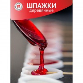 Шампуры деревянные 200 мм, КОМПЛЕКТ 100 шт, береза, GRIFON, ШК1014, 400-101