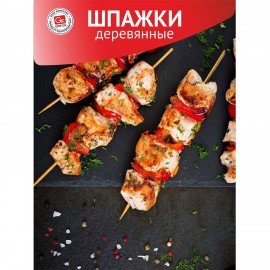 Шампуры деревянные 200 мм, КОМПЛЕКТ 100 шт, береза, GRIFON, ШК1014, 400-101