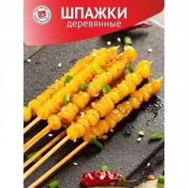 Шампуры деревянные 200 мм, КОМПЛЕКТ 100 шт, береза, GRIFON, ШК1014, 400-101