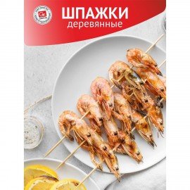 Шампуры деревянные 200 мм, КОМПЛЕКТ 100 шт, береза, GRIFON, ШК1014, 400-101