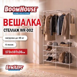 Вешалка-стеллаж BOOMHOUSE (БУМХАУС) WR-002 (1730х1070х360 мм), 6 полок, металл/пластик, белая, 701445