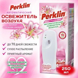 Освежитель воздуха диспенсер автоматический со сменным баллоном 250мл PERKLIN Нежная, 701557
