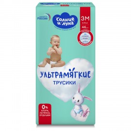 Подгузники-трусики 46 шт, СОЛНЦЕ И ЛУНА Ультрамягкие, размер 3/М (6-10 кг), ш/к 20085, 14556