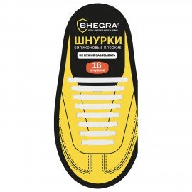 Шнурки силиконовые плоские БЕЛЫЕ 16 шт, ширина 7 мм, SHEGRA, 701716