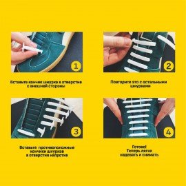 Шнурки силиконовые плоские БЕЛЫЕ 16 шт, ширина 7 мм, SHEGRA, 701716