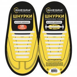 Шнурки силиконовые плоские БЕЛЫЕ 16 шт, ширина 7 мм, SHEGRA, 701716