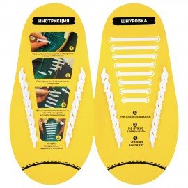 Шнурки силиконовые плоские БЕЛЫЕ 16 шт, ширина 7 мм, SHEGRA, 701716