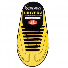 Шнурки силиконовые плоские ЧЕРНЫЕ 16 шт, ширина 7 мм, SHEGRA, 701717