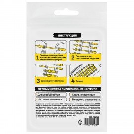 Шнурки силиконовые круглые БЕЛЫЕ 16 шт, диаметр 7 мм, SHEGRA, 701718