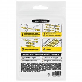 Шнурки силиконовые круглые ЧЕРНЫЕ 16 шт, диаметр 7 мм, SHEGRA, 701719