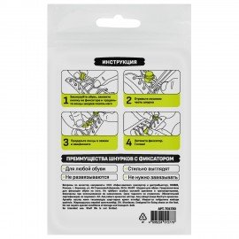 Шнурки круглые спортивные с фиксатором, 100 см, цвет БЕЛЫЙ, SHEGRA, 701720