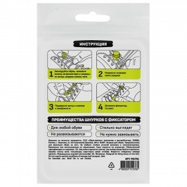 Шнурки круглые спортивные с фиксатором, 100 см, цвет ЧЕРНЫЙ, SHEGRA, 701721