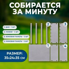 Мангал сборный размер 350х240х350 мм + 6 шампуров в плёнке длина 330мм, в пленке, ххх, 701724