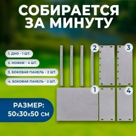 Мангал сборный размер 500х300х500 мм, сталь, в термопленке, хххххх, 701726