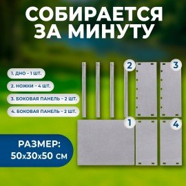 Мангал сборный размер 500х300х500 мм, сталь, в коробке, хххххх, 701727