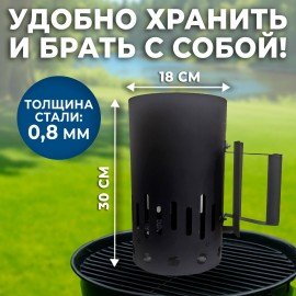 Стартер для розжига "ПечУрок" х/к сталь ЦЕРТА, размер 190х190х300 мм, хххххх, 701737