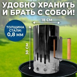 Стартер для розжига "ПечУрок" нержавеющая сталь, размер 190х190х300 мм, хххххх, 701738