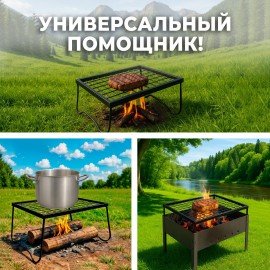 Комплект решетка-гриль с ножками складной+щипцы, размер 350х250мм, высота 150мм, в коробке, 701747