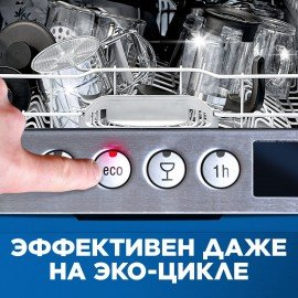 Капсулы для посудомоечных машин 90шт FINISH Quantum All in 1, ш/к 95835, 3263215