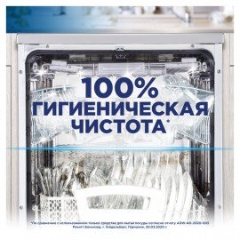 Очиститель для посудомоечных машин в таблетках 3шт FINISH, ш/к 94494, 3263627