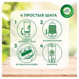 Сменный баллон 250мл AIRWICK Freshmatic "Весеннее пробуждение", ш/к 96214, 3236180