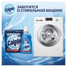 Средство для смягчения воды и удаления накипи в стиральных машинах 750мл CALGON,гель, 3184452