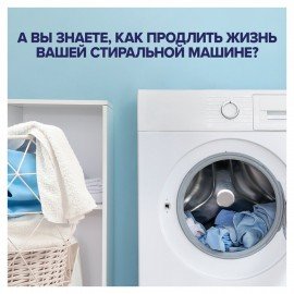 Средство для смягчения воды и удаления накипи в стиральных машинах 750мл CALGON,гель, 3184452