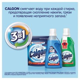 Средство для смягчения воды и удаления накипи в стиральных машинах 750мл CALGON,гель, 3184452
