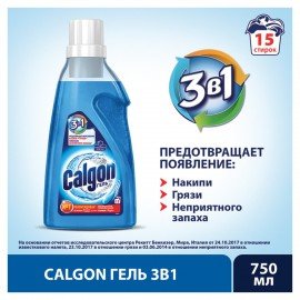 Средство для смягчения воды и удаления накипи в стиральных машинах 750мл CALGON,гель, 3184452