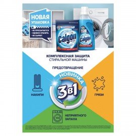 Средство для смягчения воды и удаления накипи в стиральных машинах 750мл CALGON,гель, 3184452