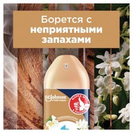 Освежитель воздуха аэрозольный 300мл GLADE "Индонезийский сандал", ш/к 33576, 864954