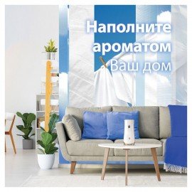 Освежитель воздуха диспенсер автоматический со сменным баллоном 269 мл GLADE "Свежесть белья", 864988